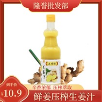Zheng Dingyuan original ginger juice 450ml edible ginger stir-fried vegetables dipped in cold dishes seasoning stew 3 bottles