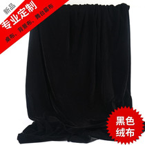 Black cloth non-reflective black gold velvet fabric background cloth curtain fabric photography light absorption black stall tablecloth