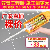 Mei sewing agent tile floor tiles for household waterproof mildew and anti-fouling real porcelain glue toilet caulking agent