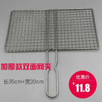 Bold square stainless steel grilled fish clip household barbecue mesh commercial grid outdoor products barbecue utensils splint
