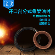 Opening oil seal undetached and dissecting skeleton 650 * 710 * 25710 * 770 * 25 * 25