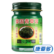 Thai green grass cream gold lying Buddha brand green grass ointment 50g suitable for baby gentle repair
