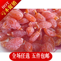 Melon seed plum betel nut plum concubine plum 500g fruit candied zero noble concubine Plum Lover plum snack