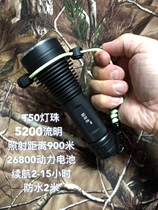 T50 flashlight predator outdoor strong light flashlight 26800 battery long standby