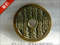 Ancient coin Jiqing spends money (Mountain Ghost Gossip)