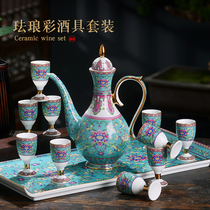 White wine glass set home enamel color wine divider wine pot ceramic Chinese antique wine high foot glass small wine cup