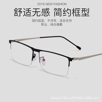 Myopia glasses mens half-frame alloy business glasses myopia glasses frame same P8826