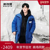 Bosideng Down Jacket Mens Goose Down 2021 New Long Extremely Cold Thick Hooded Jacket B10142327