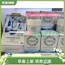 (Spot) new Finnish lulene eugenine Upostings Arctic Springs lahde24 hours Tonic Moisturizing Face Cream