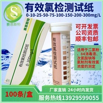 Effective chlorine detection test strip 0-300ppm for chlorine preparation concentration monitoring factory direct sales