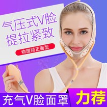 Shivering with the same slim face mask Sleep belt Lift Beauty Inflated Lean Face Bandage Down to Order Skinny V Face