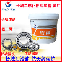 Great Wall No 3 Molybdenum disulfide lithium base grease 3#Grease butter Great Wall Shangbo Molybdenum Disulfide 800g