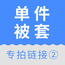 Coincidentally Living single-piece quilt cover special link 2150 * 200cm 200 * 230cm 220 * 240cm