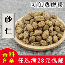 Amomum villosum 50g spring Amomum shell Sha Ren Guang Amomum can be sold for fragrant sand fruit Yizhiren and other spices