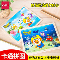 Del Stationery Wood Puzzle Children Children Kindergarten Educational Early Education Toys 2-3-4-5-6 Years Old Plunking Board Edition