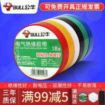 Bull Electrician Rubberized Fabric High Temperature Resistant Flame Retardant Insulation Adhesive Tape Electrical Large Roll PVC Waterproof Black 9 18 m Wholesale