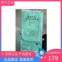 Netease strict selection thin to 2 5mm massive whale sucking baby diapers diaper diapers wet pull pants Netease straight hair