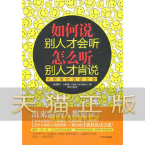 How to say that someone else will listen to someone else before you say Dell Kneki 978750753386