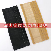 Shapewear bra breasted plus-size back clip 15 rows extended buckle 15 abdominal pants High elastic elastic lengthened and widened