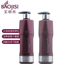 Baoji Silk Color Water Texture Soft Light Water Wax Hot Hair After Persistent Elastin Protective Rolls Essential Oils Vegetarian Hair Moisturizing Styling