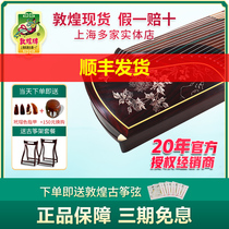 Dunhuang Guzheng flagship store 695T 695J 698T 698J 5698 stage performance Guzheng