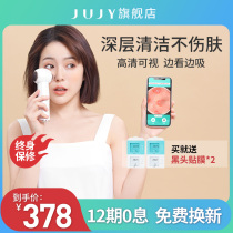 Japan JUJY Kizhi visual suction blackhead artifact Electric suction small bubbles to blackhead acne pore cleaner