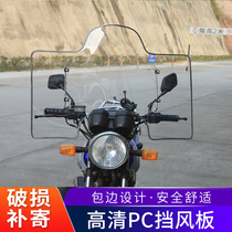 General motorcycle electric car front windshield transparent battery windshield mens car pedal windshield