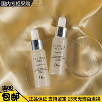 Small sample Dior Dior Dior future new muscle profit bouncing cream essence 7ml dry pattern muscle moisturizing light pattern