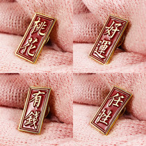 Wang Ling Metal Brooch Xiao Zhan Same Chinese Style Rich Willful Peach Blossom Good Luck Text Brooch