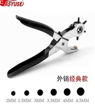 Watch with hole puncher 1mm mechanical drill hole punch hole cute manual 4mm buttonhole punch trumpet hand