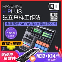 NI Maschine Plus Pad Standalone Synthesizer MIDI Controlled Electronic Sound Workstation