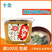 April 22 Taiwan Bay Shiquan fine-grained miso soup with miso sauce soup seasoning 500g