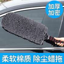 Car wax mop cotton thread wiper mop car dust duster wax brush telescopic brush car wash tool supplies brush