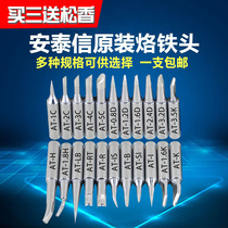 Tough jump soldering iron tip tip tip horseshoe elbow welding head Welding table Soldering iron nozzle Welding nozzle AT938969 Universal