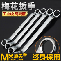 Mi Shuai Jian 5 5*7 17MM Double Head Plum Wrench Glasses 12 Twelve Corner Auto Repair Tool Set