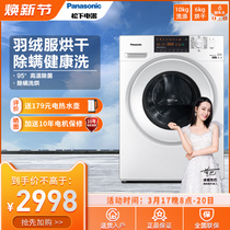 Panasonic de-bacteria mite-cleaning and drying all-in-one home roller fully automatic washing machine NG90WT official flagship store