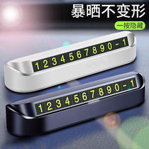 Temporary parking number plate transfer license plate move car phone car phone car car car car creative high-end ornaments