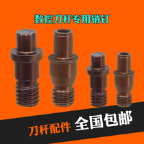 Tool accessories pin MCT513 617 CNC turning tool bar accessories tool pad screw fastening blade