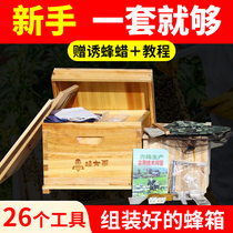 Bee beehive in a full set of boiled wax fir nest frame nest Foundation beekeeping book novice special assembled dense peak box