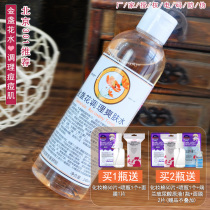 Jingwei Materia Medica 301 Calendula conditioning toner Moisturizing hydration Oil control wet compress Shrink pores lighten acne marks