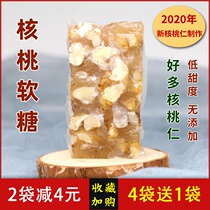2020 New Walnut Gummy Guizhou specialty Li Jia Xi 500g Low Sweet Maltose No Add Walnut Cake Candy