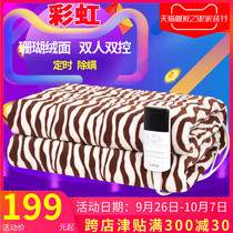 Rainbow double control electric blanket coral velvet timing mite removal 1 8 meters X1 5 meters thick household electric mattress