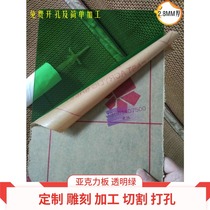 3 5 8MM thick green transparent acrylic plate processing custom plexiglass plate custom-made zero cut carving