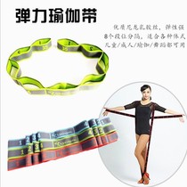 Yoga stretching tension belt Latin elastic belt children adult stretching belt fitness dance training correction resistance belt