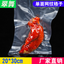 Mesh vacuum food packaging bag Suction sealing mouth machine Household Ejiao cake compression transparent plastic roll bag