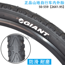 giant teaante mountain bike outtire 26X1 95 BIKE TIRE Tire ATX assorted outer tire tires