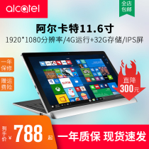 Alcatel 4G 11 6 inch screen win10 HD traffic online Two-in-one tablet ultra-strong sequel