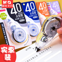 Correction belt morning light correction belt female Real installation correction belt student use cute girl large capacity small portable mini Net red correction belt multi-function simple small primary school student correction belt