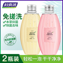 Fuyan Jie underwear special laundry detergent student hand wash dormitory sterilization antibacterial Lady cleaning underwear soap liquid