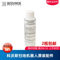 Covos sweeping robot Dibao cleaning water tank impurities special cleaning liquid 80ML buy 2 bottles to send